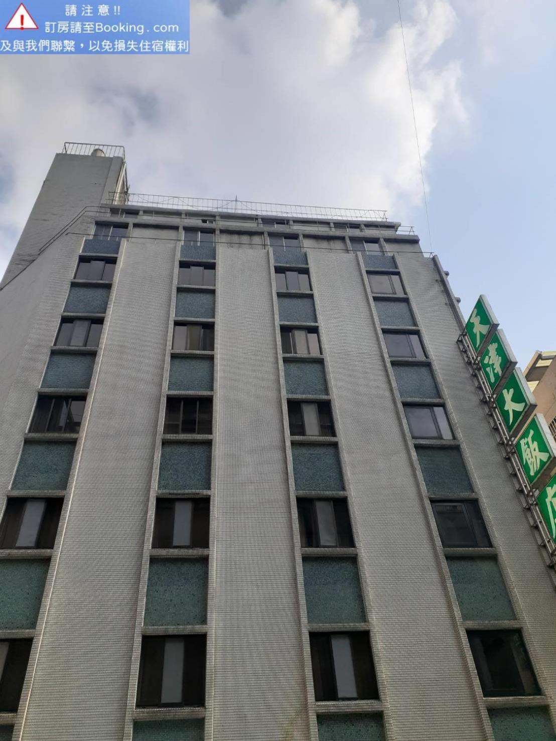 Tien Chin Hotel Тайбей Екстер'єр фото